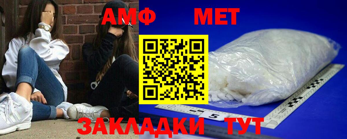 Амфетамин VHQ Лысьва