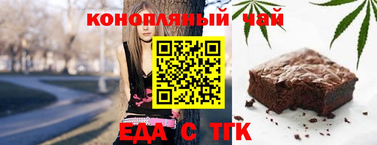 Лысьва  Cannafood марихуана  Вход с VPN 