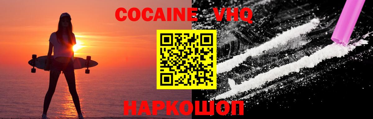Лысьва  закладки  Вход с VPN  КОКАИН Fish Scale  КОКАИН Колумбийский  КОКАИН 