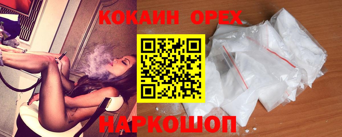 Кокаин 98% Лысьва