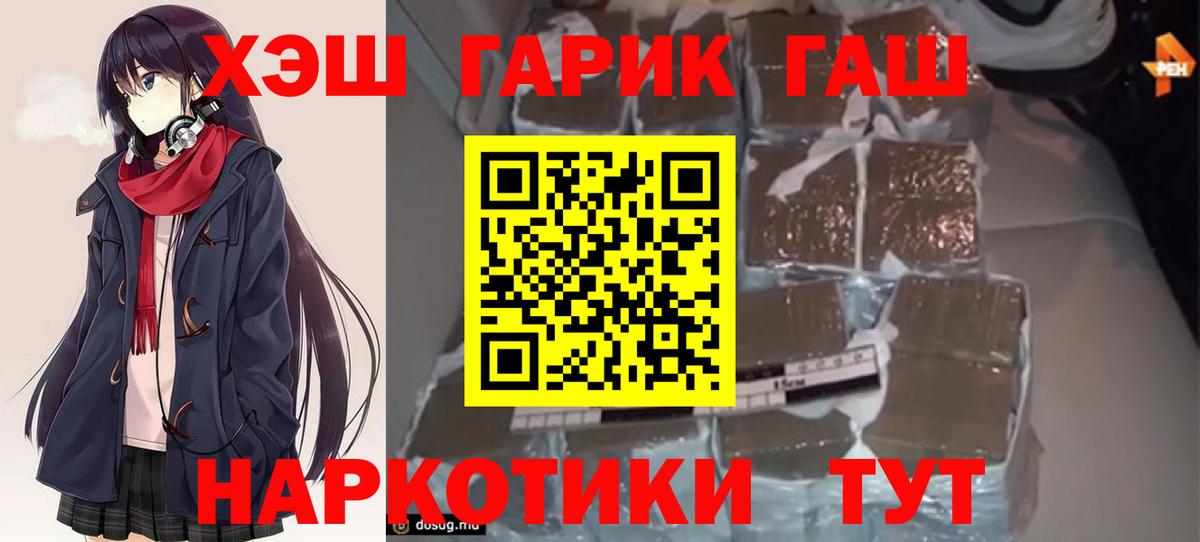 ГАШИШ ice o lator Лысьва