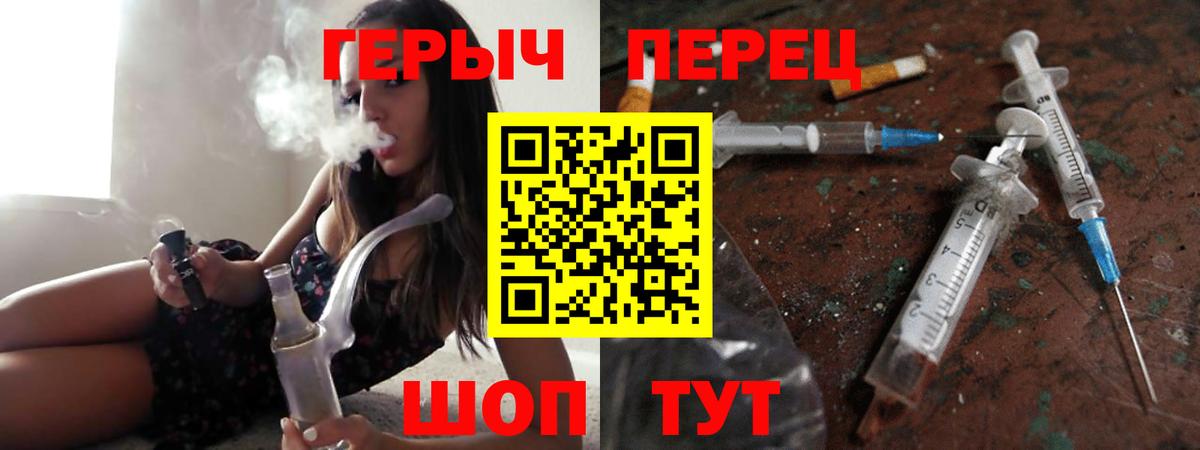Лысьва  Героин гречка  ГЕРОИН  Вход с VPN 