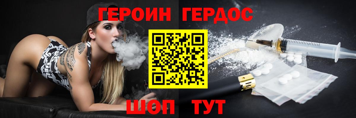 ГЕРОИН гречка  Героин  Лысьва 