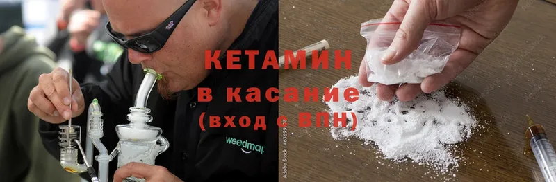 КЕТАМИН ketamine  Лысьва 