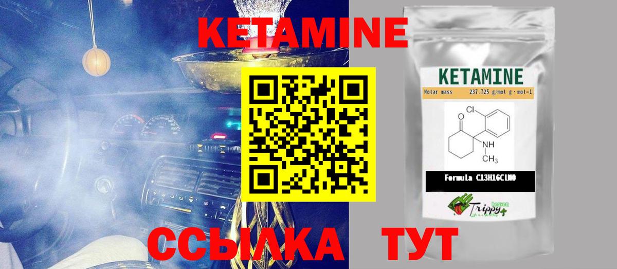 Кетамин ketamine  КЕТАМИН VHQ  блэк спрут как зайти  Лысьва 