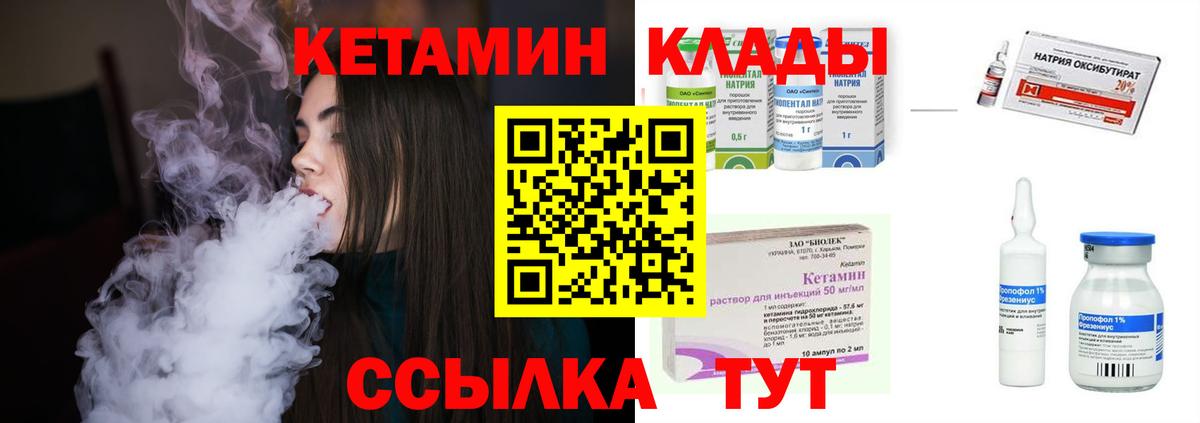 КЕТАМИН ketamine Лысьва