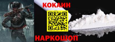 COCAINE Бийск