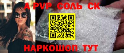 Альфа ПВП Волжский