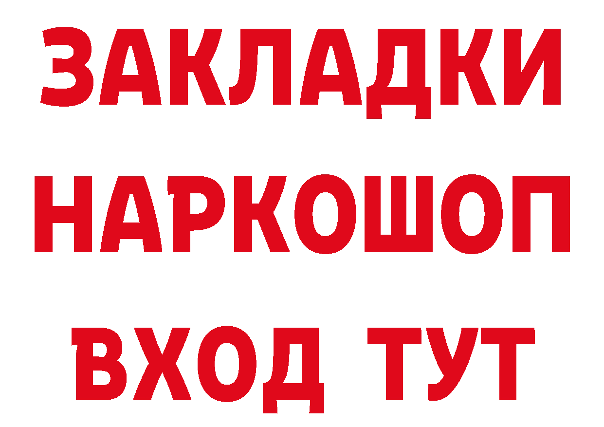 БУТИРАТ вода вход даркнет гидра Лысьва