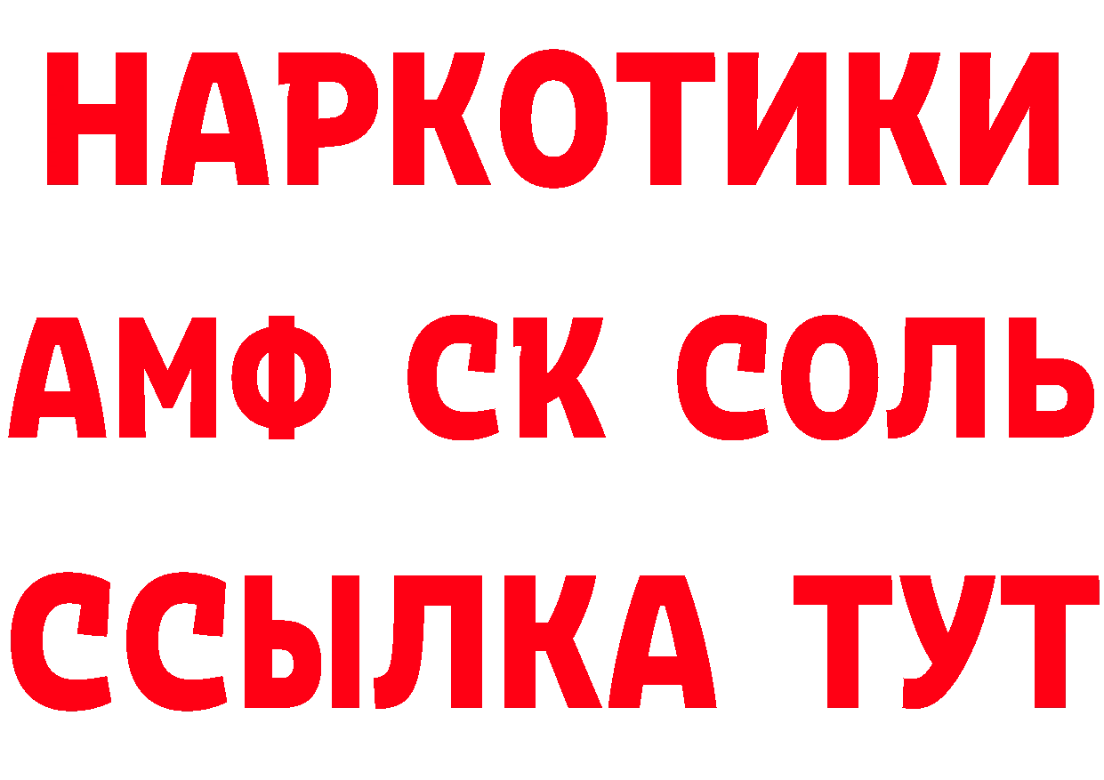 ГЕРОИН Афган зеркало дарк нет МЕГА Лысьва