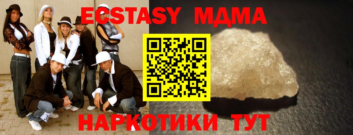 MDMA  MDMA VHQ  Вход с VPN  МДМА crystal  Лысьва 