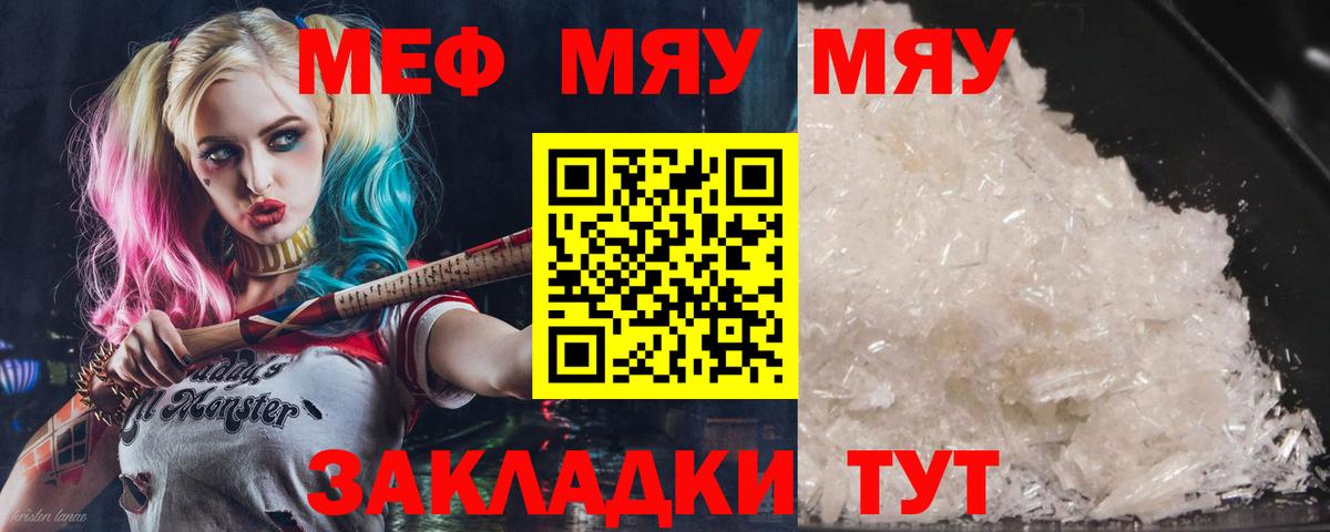 Меф VHQ  Мефедрон мука  МЯУ-МЯУ  Лысьва 