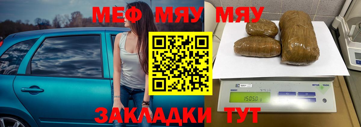 Мефедрон  Лысьва