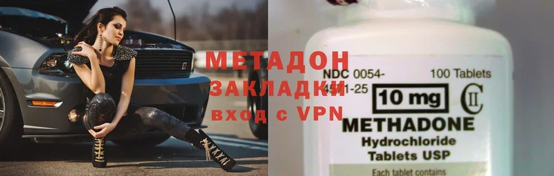 МЕТАДОН methadone  Лысьва 