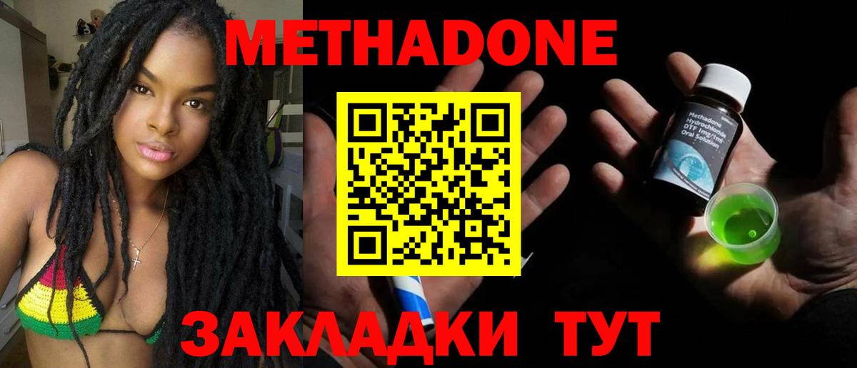 Лысьва  Метадон кристалл  МЕТАДОН белоснежный  Вход с VPN 