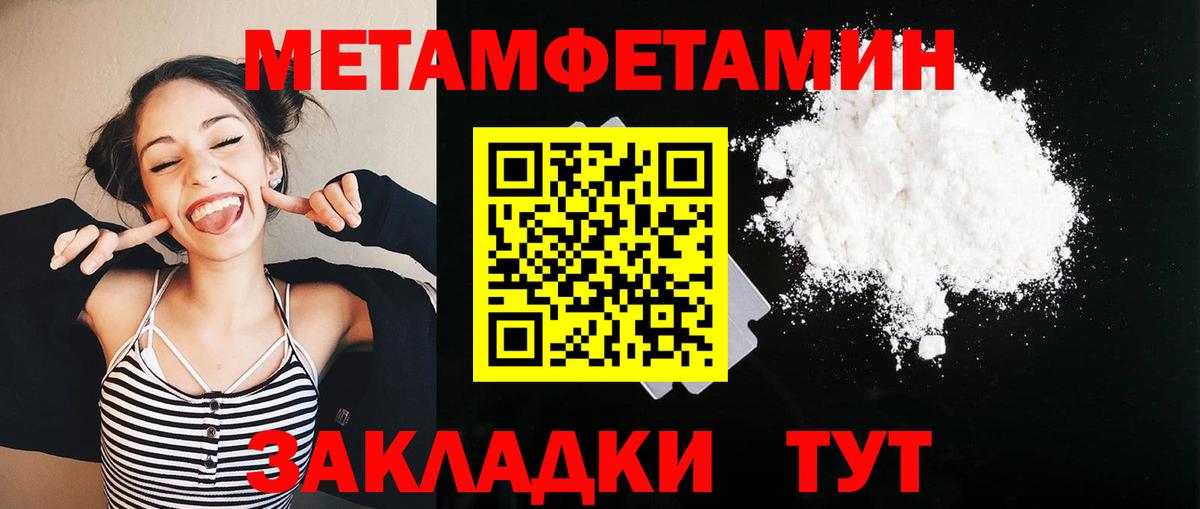Лысьва  Метамфетамин мет  Вход с VPN 