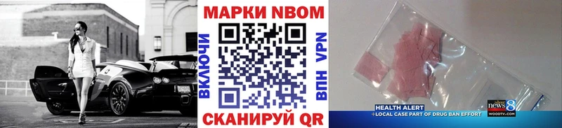 Марки N-bome 1,8мг  купить   Лысьва 