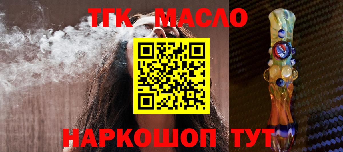 ТГК вейп Лысьва