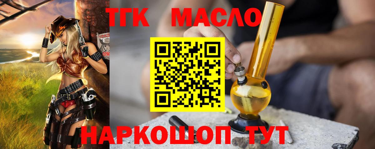 ТГК THC oil  где купить наркотик  Лысьва  Вход с VPN 
