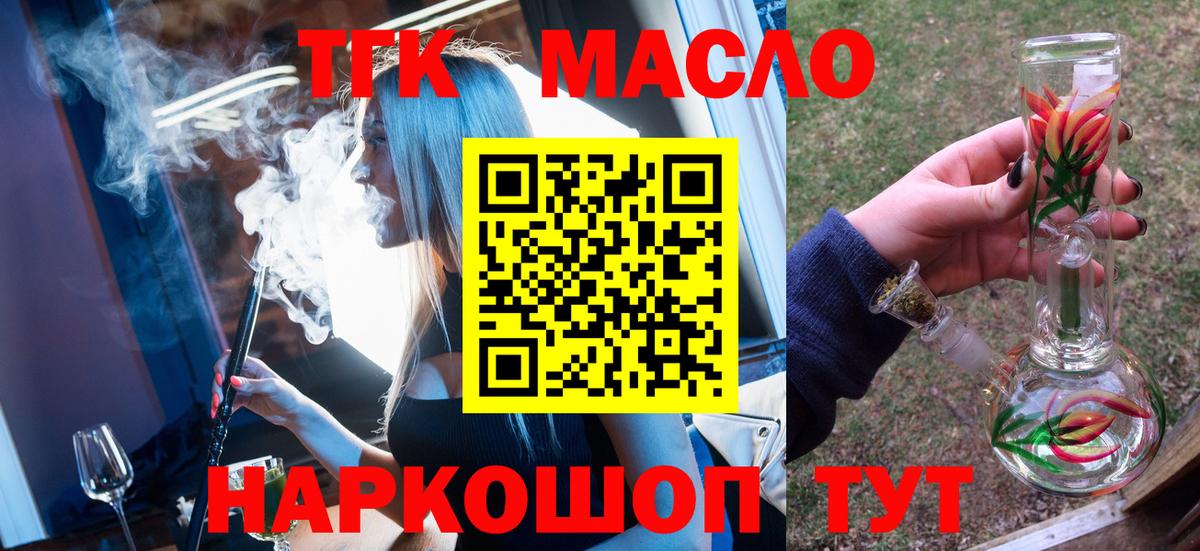 ТГК THC oil  Лысьва 