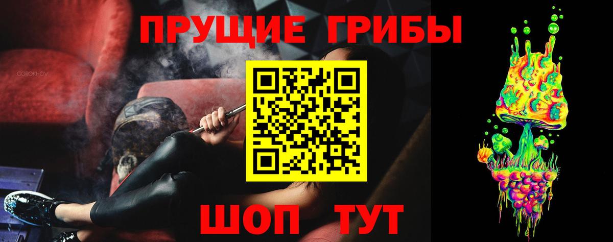 Галлюциногенные грибы Cubensis  Вход с VPN  Лысьва 