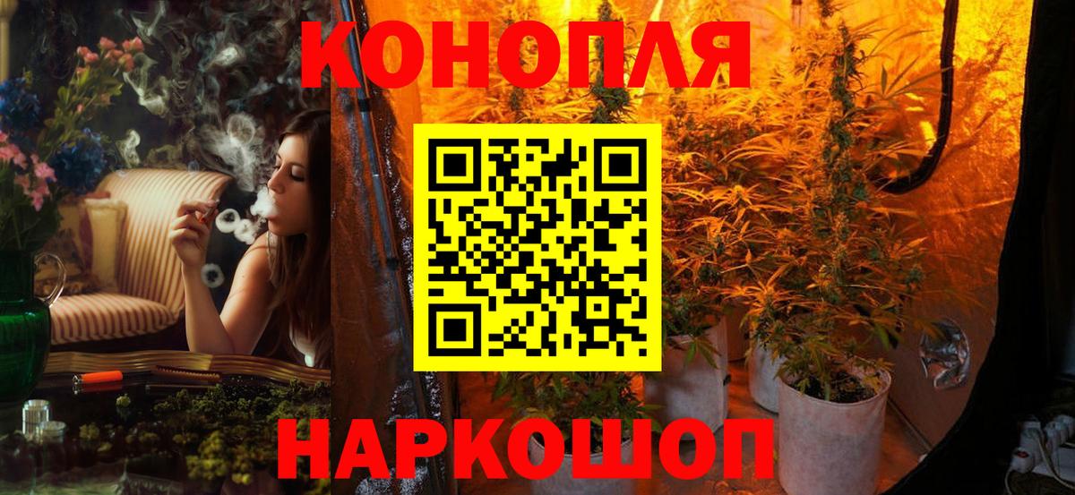 МАРИХУАНА планчик Лысьва